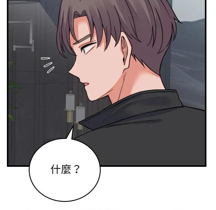 少爺的替身 少爺的替身 44 第73页