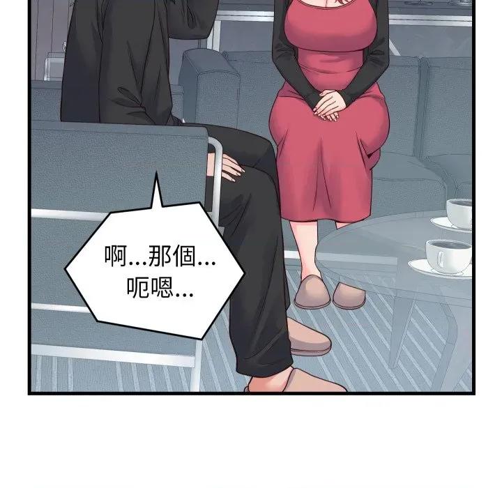 少爺的替身 少爺的替身 44 第78页