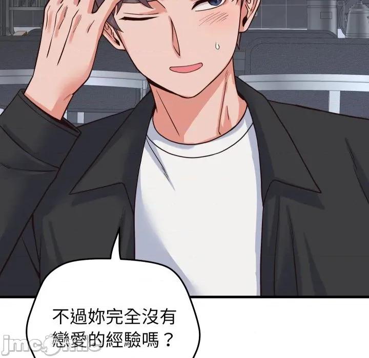 少爺的替身 少爺的替身 44 第80页