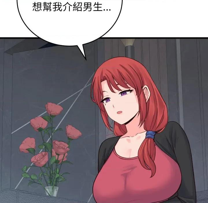 少爺的替身 少爺的替身 44 第82页