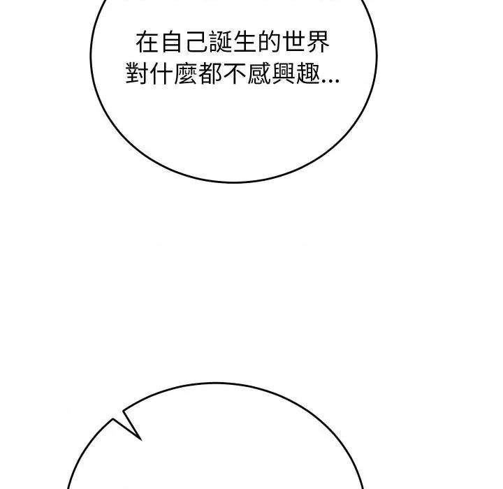少爺的替身 少爺的替身 44 第86页