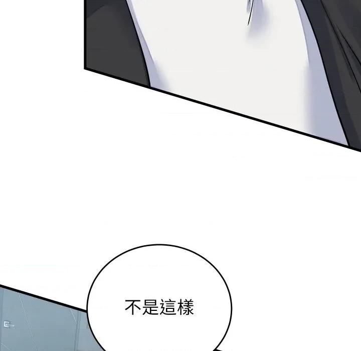 少爺的替身 少爺的替身 44 第88页