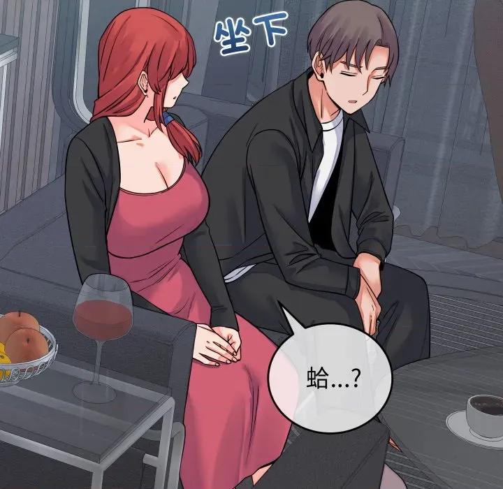 少爺的替身 少爺的替身 44 第94页