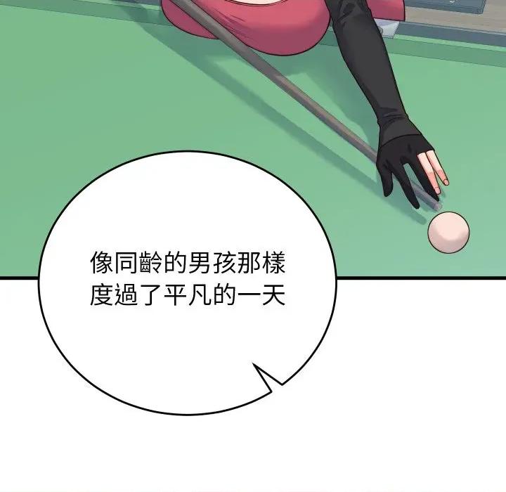 少爺的替身 少爺的替身 44 第99页
