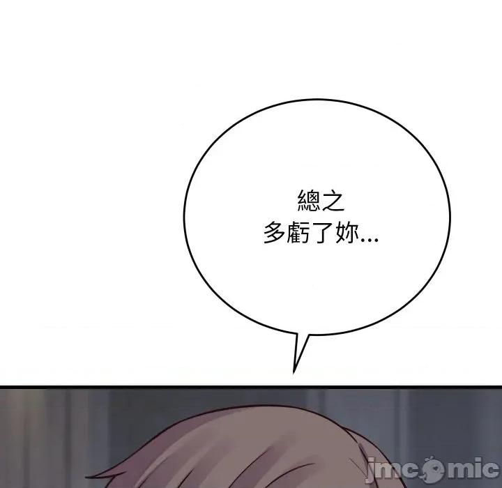 少爺的替身 少爺的替身 44 第100页