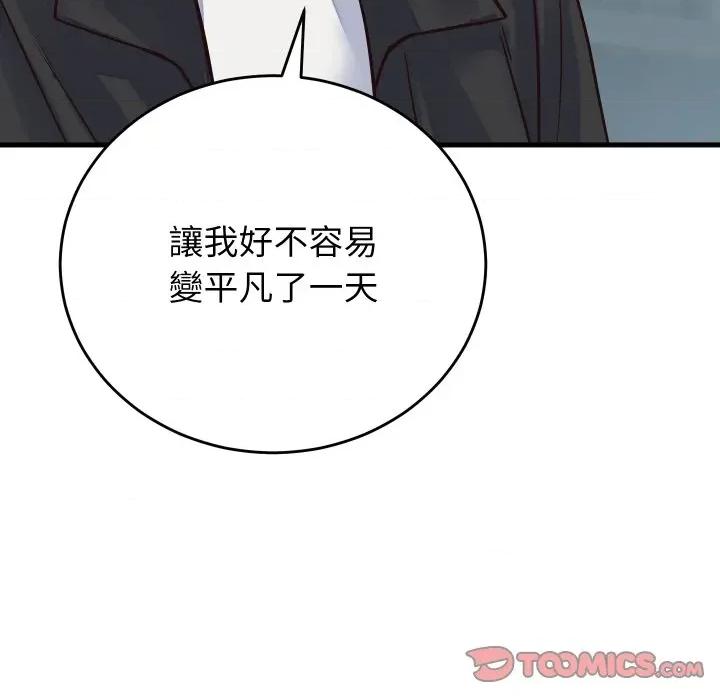少爺的替身 少爺的替身 44 第102页