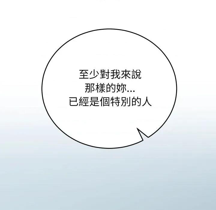 少爺的替身 少爺的替身 44 第103页