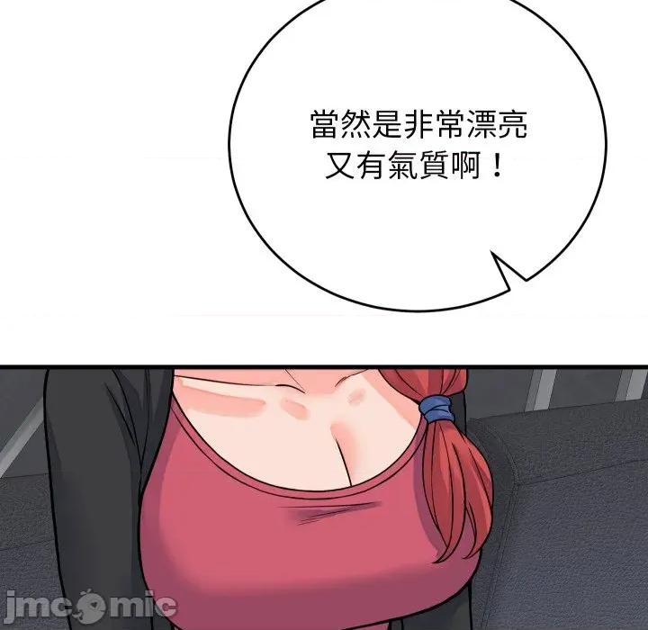 少爺的替身 少爺的替身 44 第110页