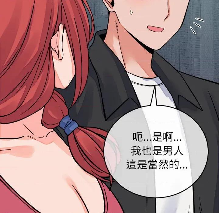 少爺的替身 少爺的替身 44 第114页