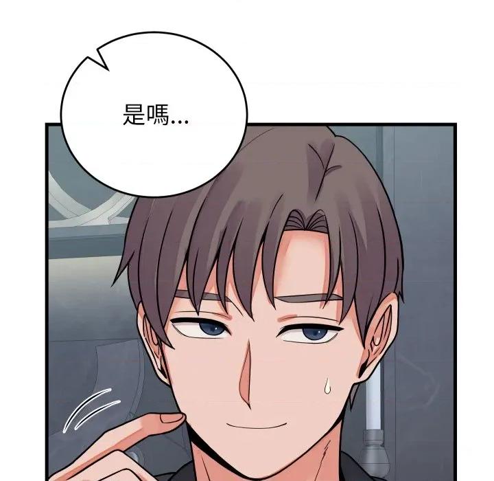 少爺的替身 少爺的替身 44 第116页