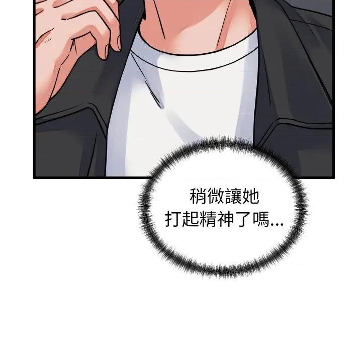 少爺的替身 少爺的替身 44 第117页
