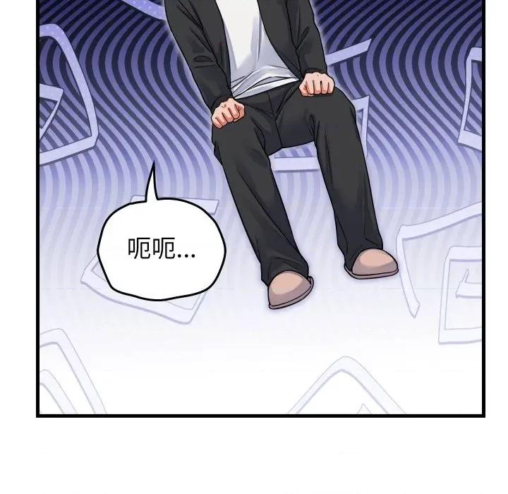 少爺的替身 少爺的替身 44 第124页
