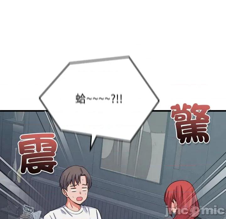 少爺的替身 少爺的替身 44 第125页