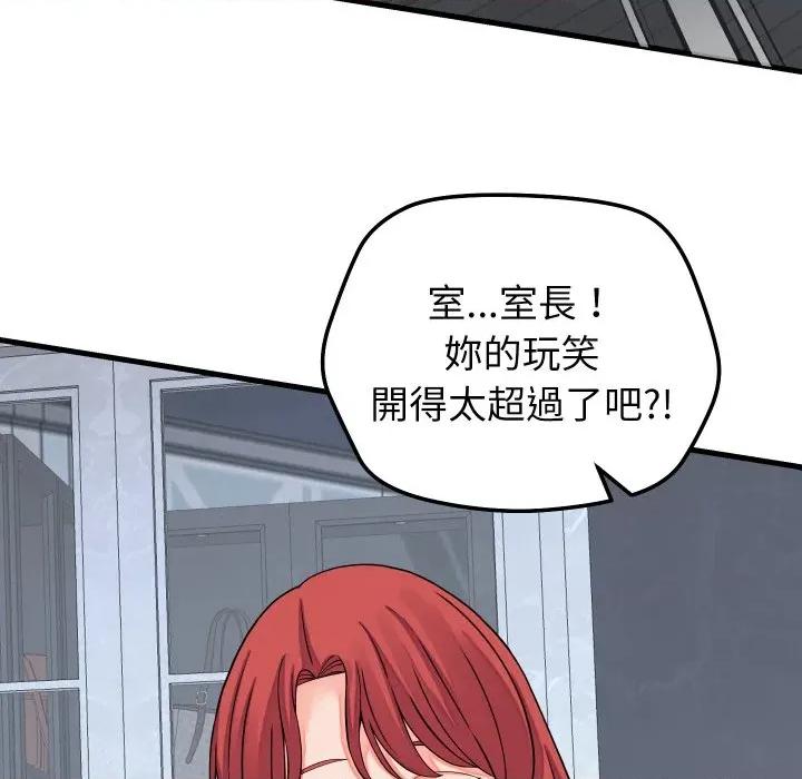 少爺的替身 少爺的替身 44 第127页