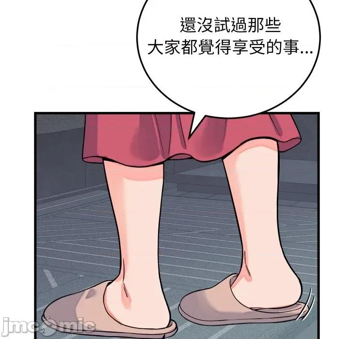 少爺的替身 少爺的替身 44 第130页