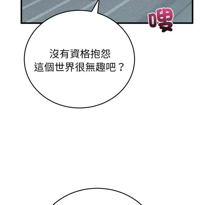 少爺的替身 少爺的替身 44 第131页
