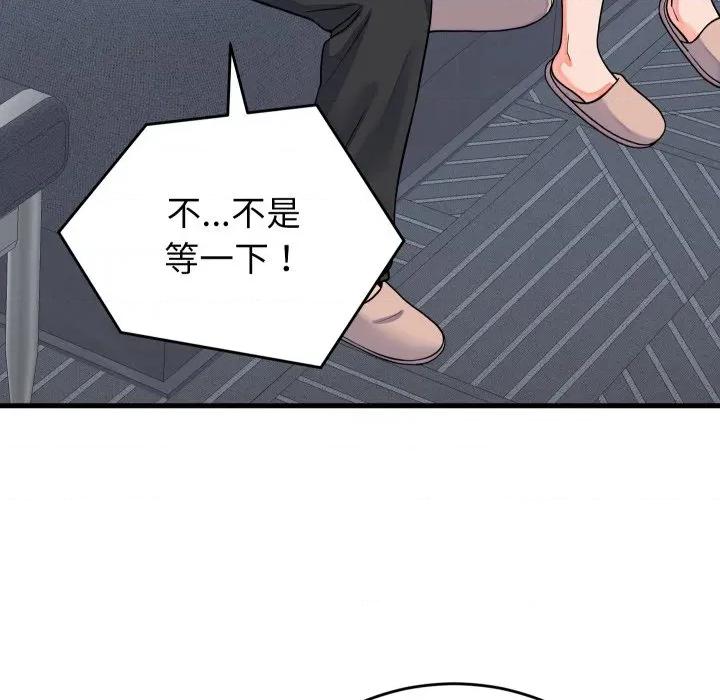 少爺的替身 少爺的替身 44 第134页