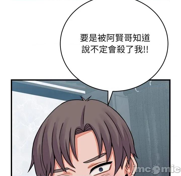 少爺的替身 少爺的替身 44 第135页