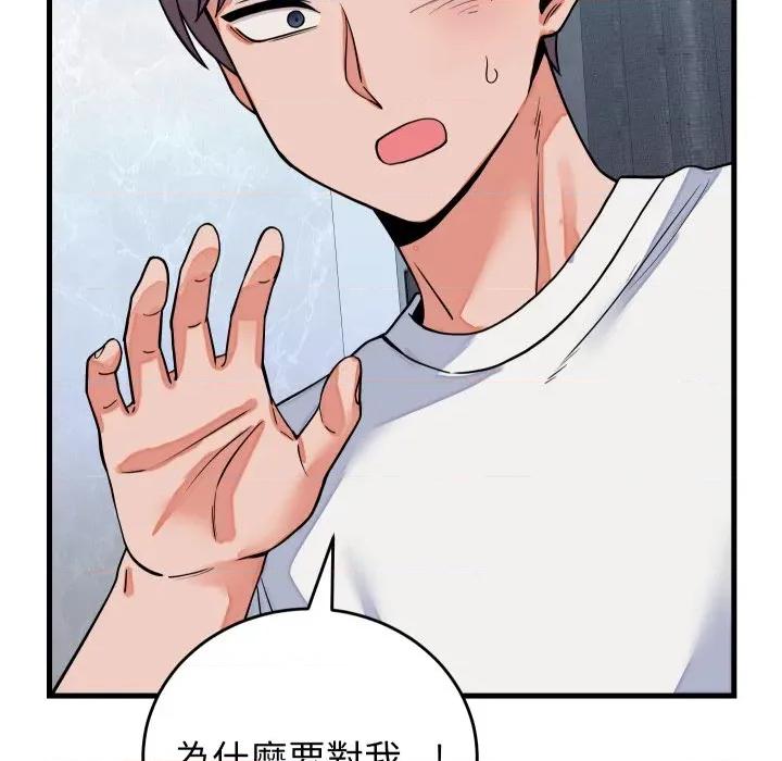 少爺的替身 少爺的替身 44 第136页