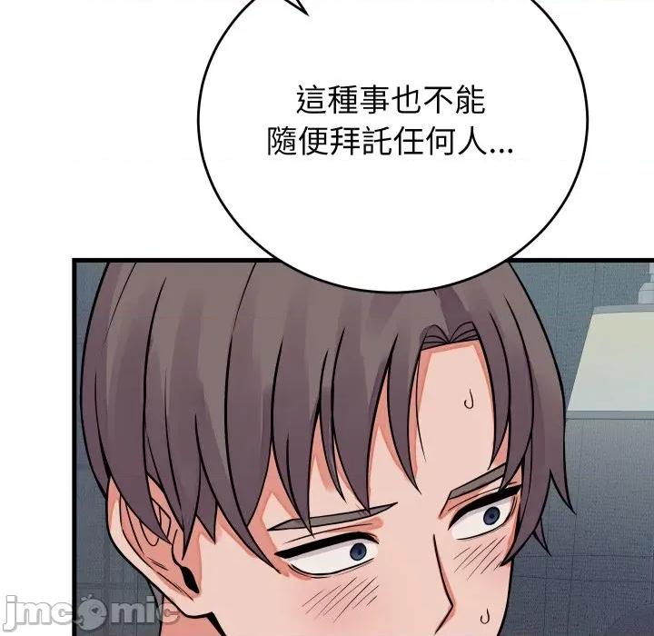 少爺的替身 少爺的替身 44 第140页