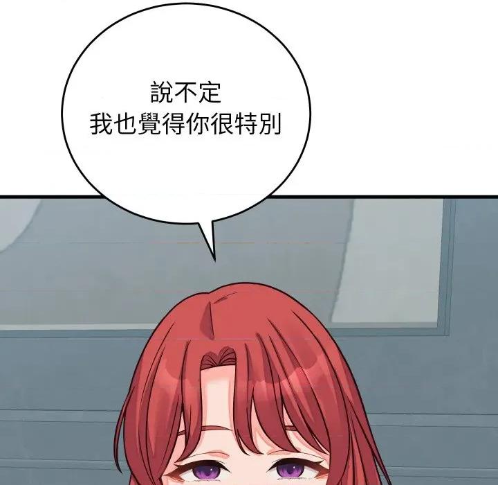 少爺的替身 少爺的替身 44 第142页