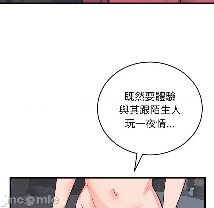 少爺的替身 少爺的替身 44 第145页