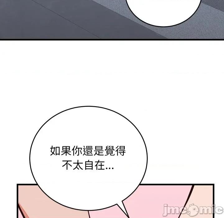 少爺的替身 少爺的替身 44 第150页