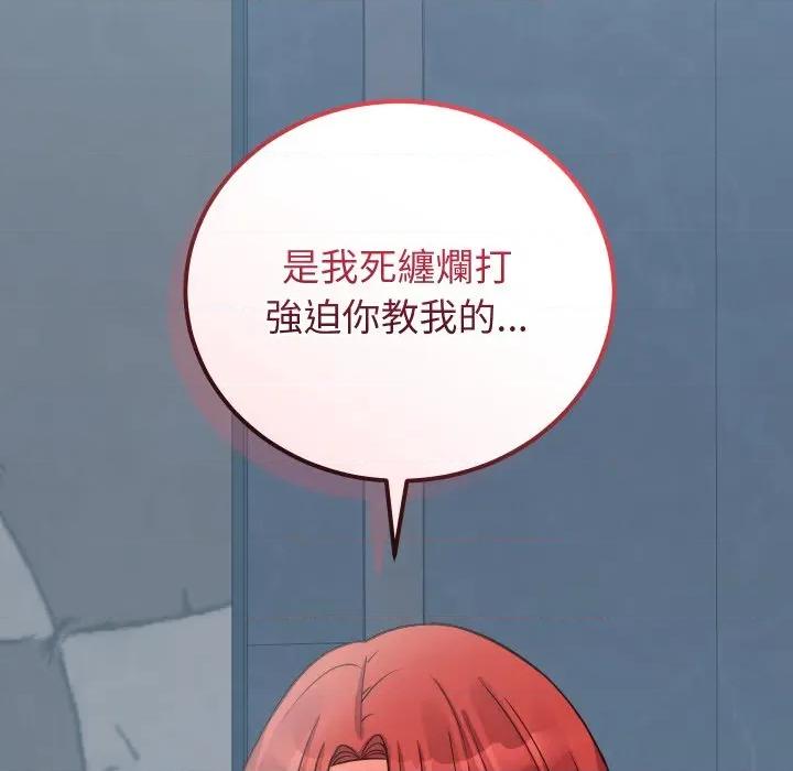 少爺的替身 少爺的替身 44 第153页