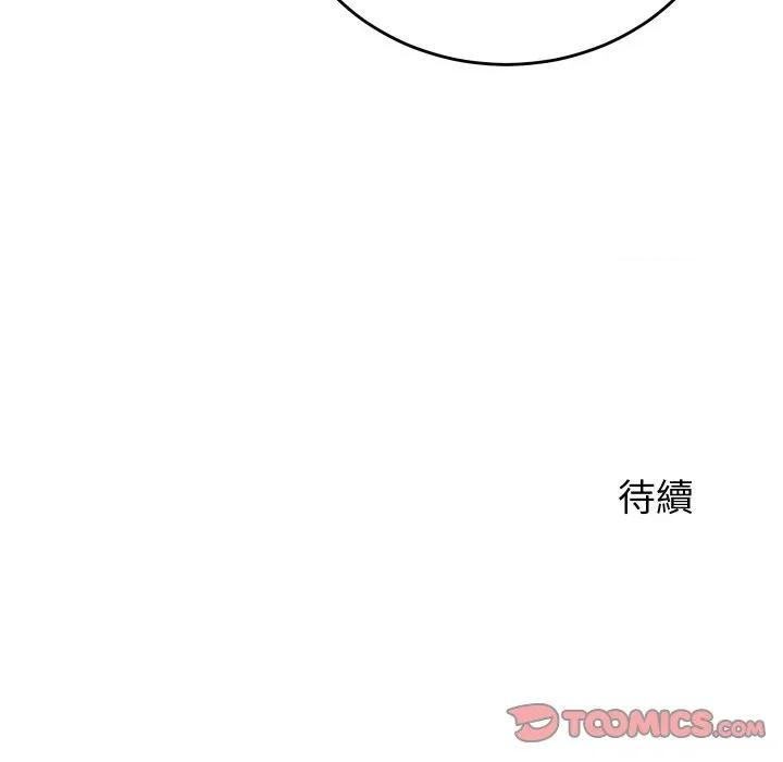 少爺的替身 少爺的替身 44 第156页