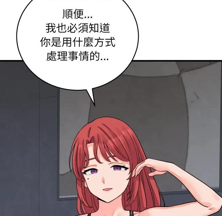 少爺的替身 少爺的替身-少爺的替身 第45話 第6页