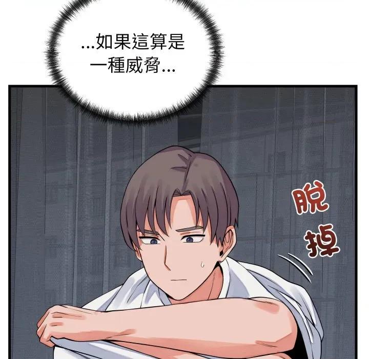 少爺的替身 少爺的替身-少爺的替身 第45話 第9页