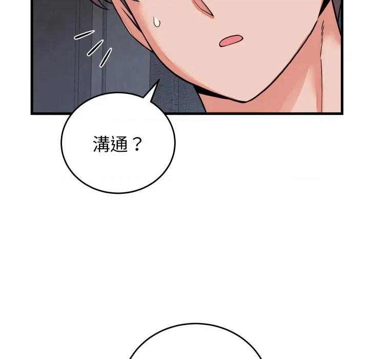 少爺的替身 少爺的替身-少爺的替身 第45話 第17页