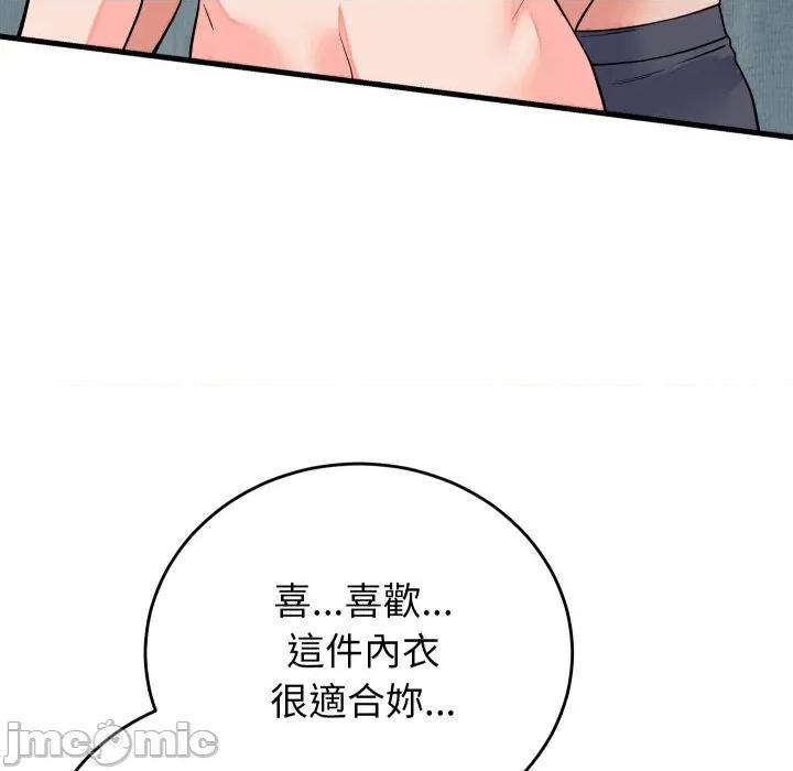 少爺的替身 少爺的替身-少爺的替身 第45話 第20页