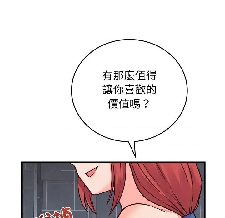 少爺的替身 少爺的替身-少爺的替身 第45話 第28页
