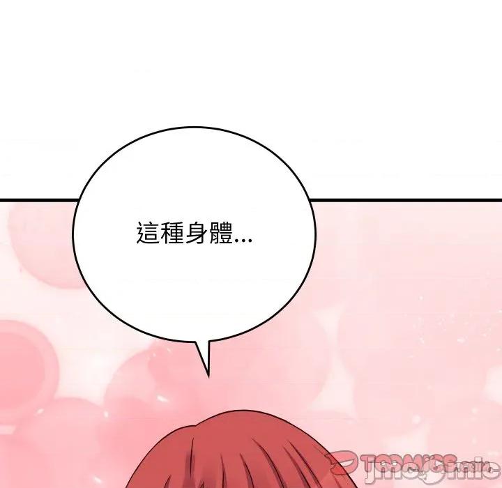 少爺的替身 少爺的替身-少爺的替身 第45話 第30页