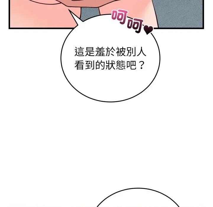 少爺的替身 少爺的替身-少爺的替身 第45話 第37页