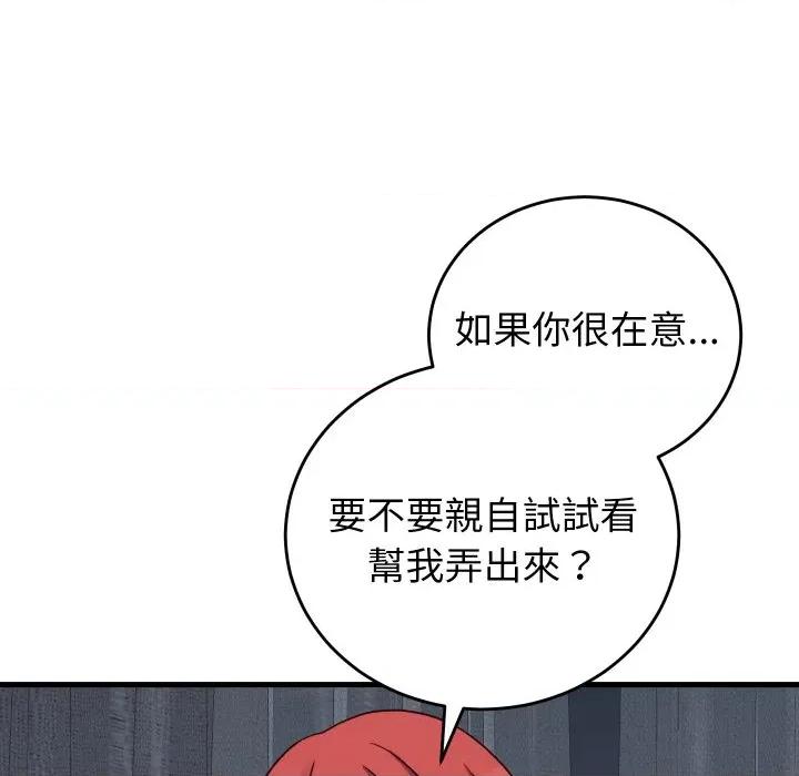 少爺的替身 少爺的替身-少爺的替身 第45話 第41页
