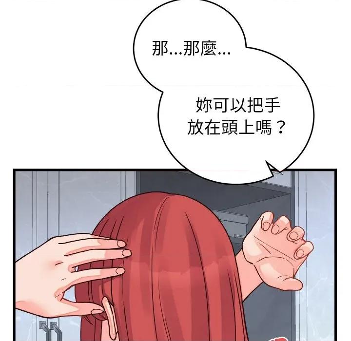 少爺的替身 少爺的替身-少爺的替身 第45話 第44页