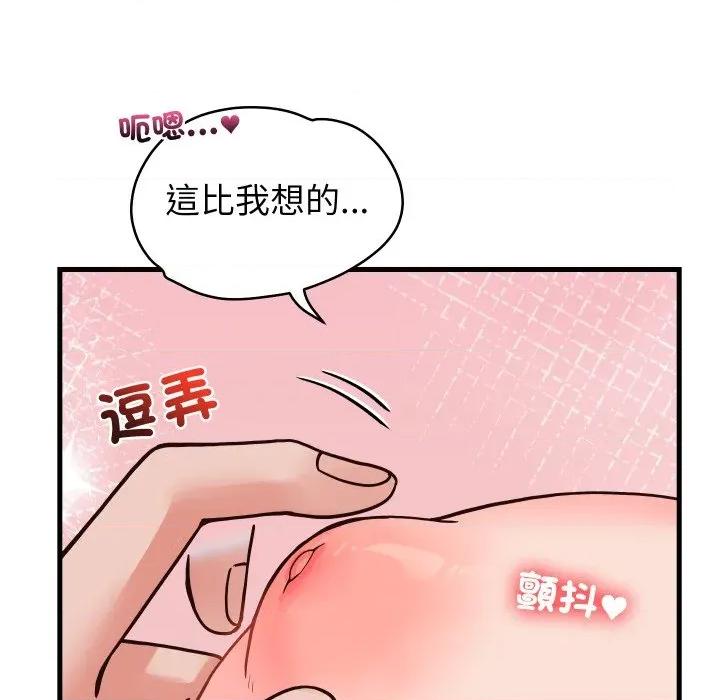 少爺的替身 少爺的替身-少爺的替身 第45話 第51页