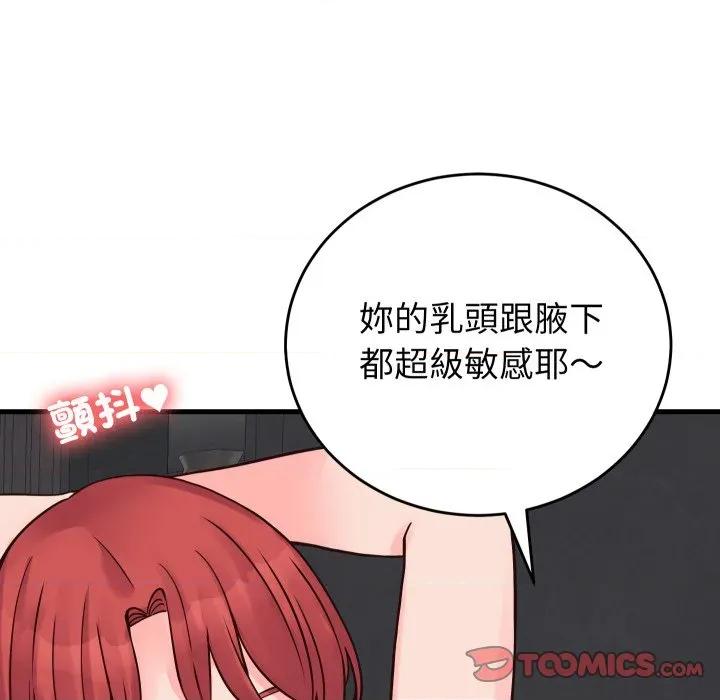 少爺的替身 少爺的替身-少爺的替身 第45話 第57页