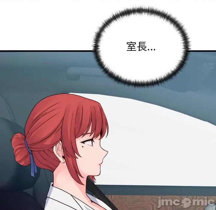少爺的替身 少爺的替身-少爺的替身 第45話 第60页
