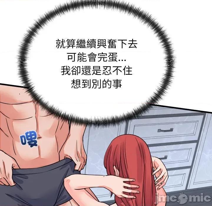 少爺的替身 少爺的替身-少爺的替身 第45話 第65页
