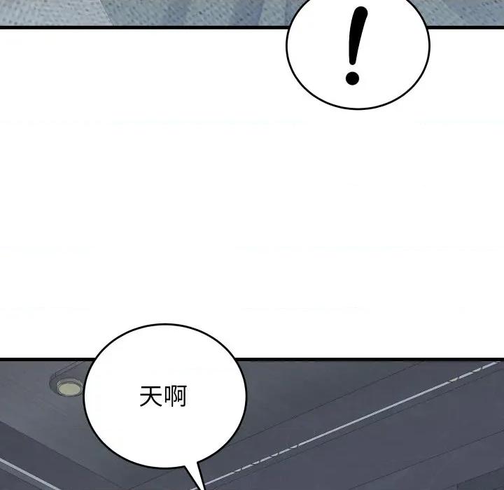 少爺的替身 少爺的替身-少爺的替身 第45話 第67页