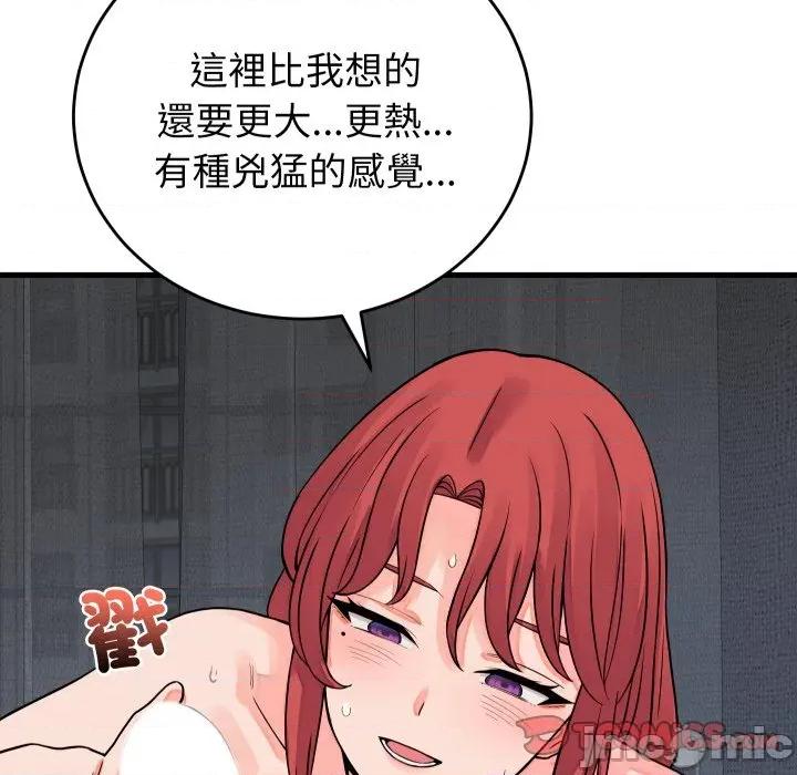少爺的替身 少爺的替身-少爺的替身 第45話 第75页