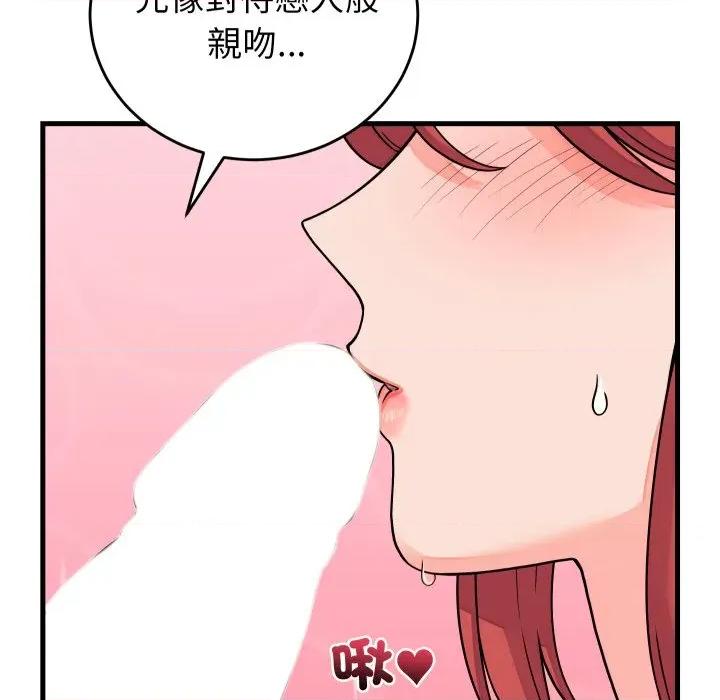 少爺的替身 少爺的替身-少爺的替身 第45話 第81页