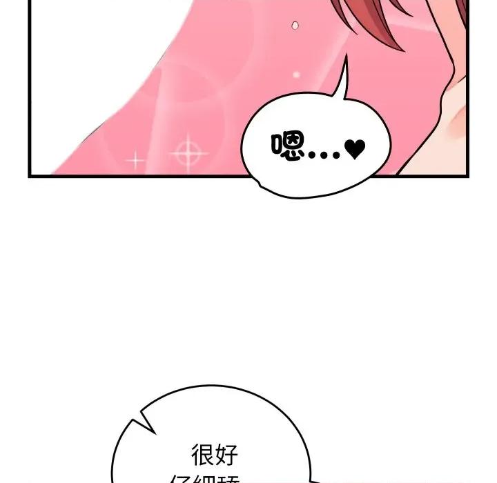 少爺的替身 少爺的替身-少爺的替身 第45話 第82页