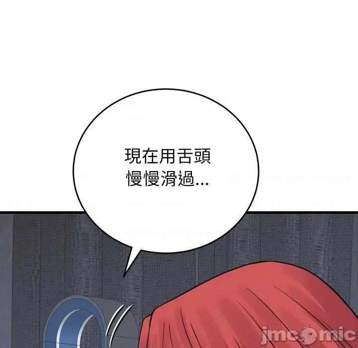 少爺的替身 少爺的替身-少爺的替身 第45話 第85页