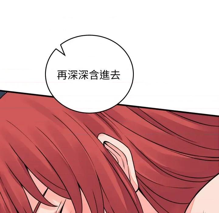 少爺的替身 少爺的替身-少爺的替身 第45話 第88页