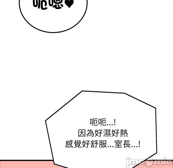 少爺的替身 少爺的替身-少爺的替身 第45話 第90页