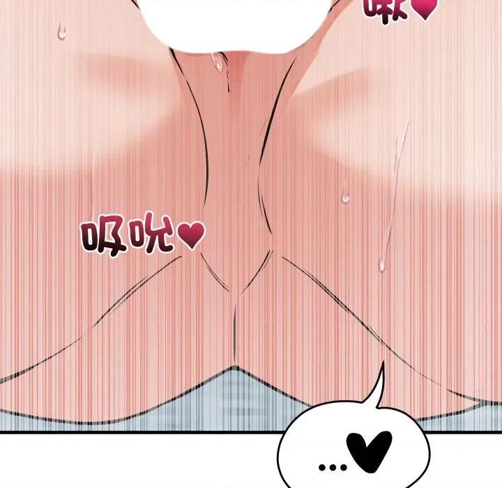 少爺的替身 少爺的替身-少爺的替身 第45話 第92页